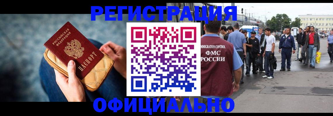 временная регистрация в квартире в Костомукше