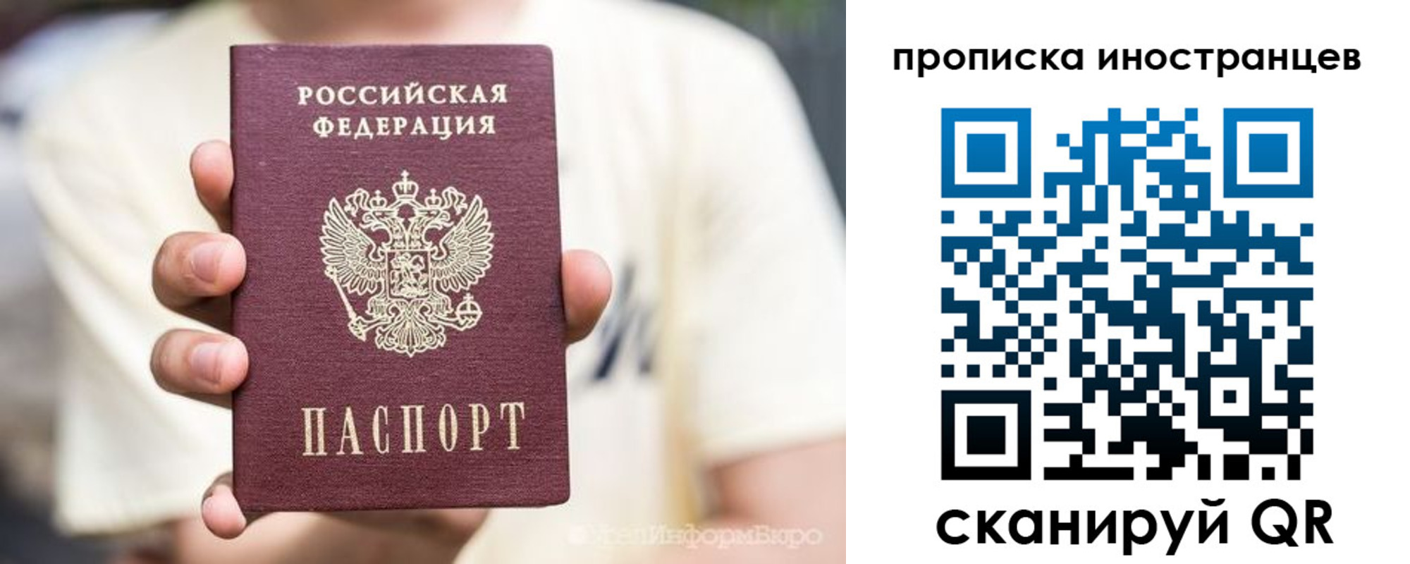 временная регистрация в Костомукше