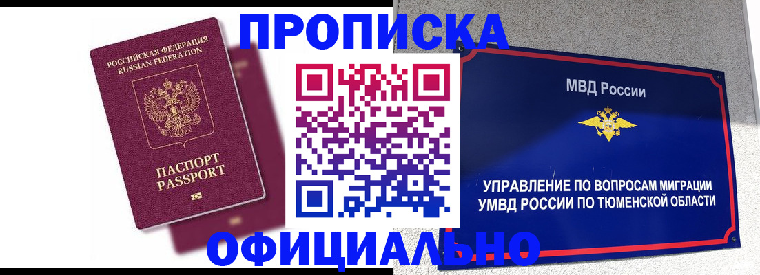 прописка от собственника в Костомукше