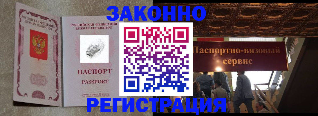 временная регистрация гарантия в Костомукше