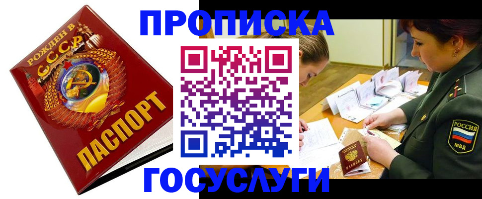 регистрация в Костомукше