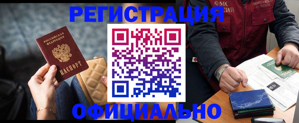 временная регистрация в Костомукше