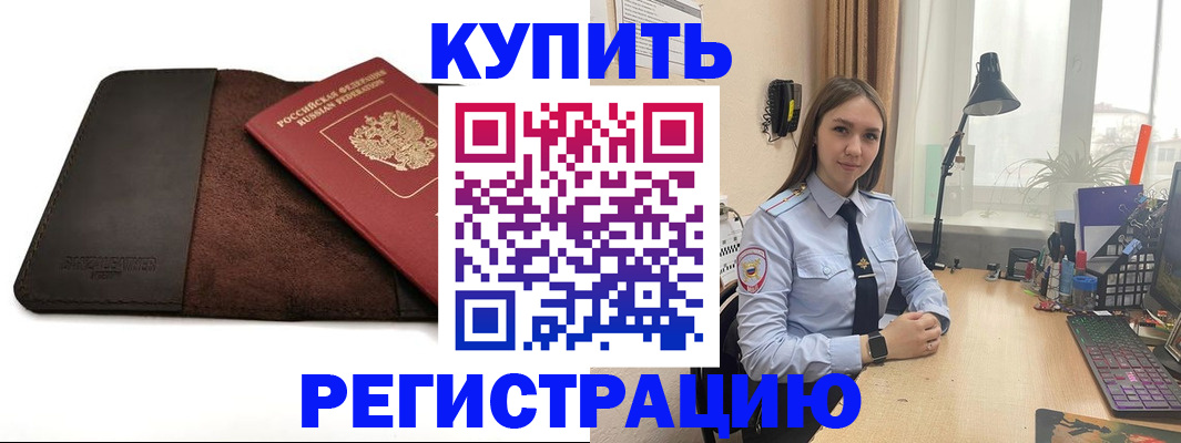 временная регистрация для всех в Костомукше