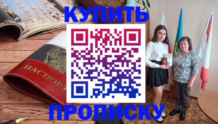 прописка гарантия в Костомукше