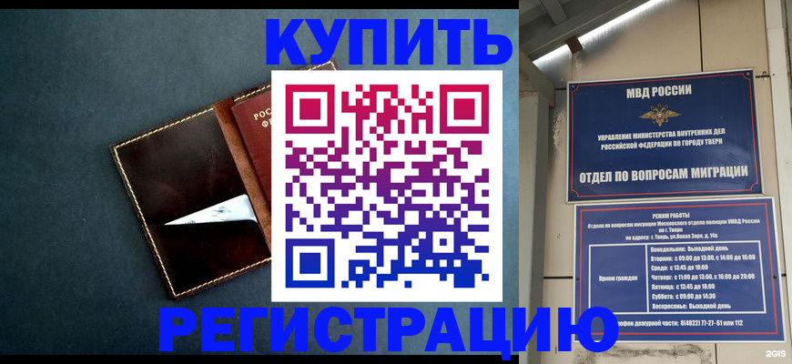 временная регистрация недорого в Костомукше