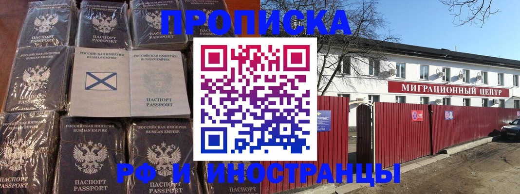 прописка иностранных граждан в Костомукше