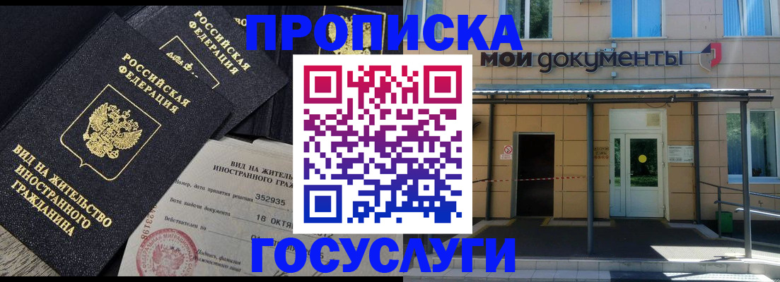 прописка иностранных граждан в Костомукше