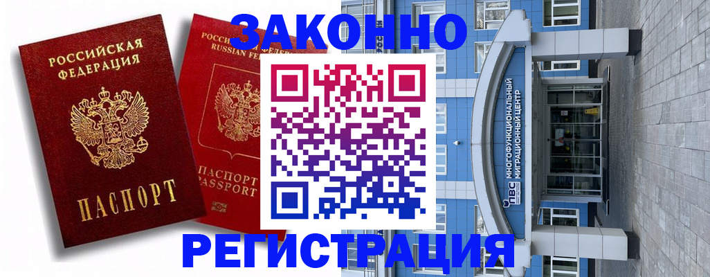 прописка иностранных граждан в Костомукше