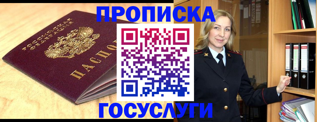 временная регистрация в квартире в Костомукше